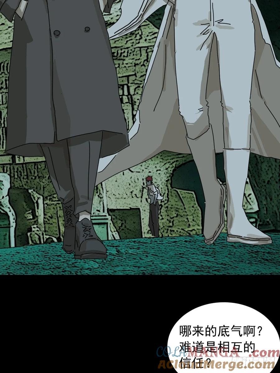 山傀：山神诡录 - 英雄（四） - 第15张图