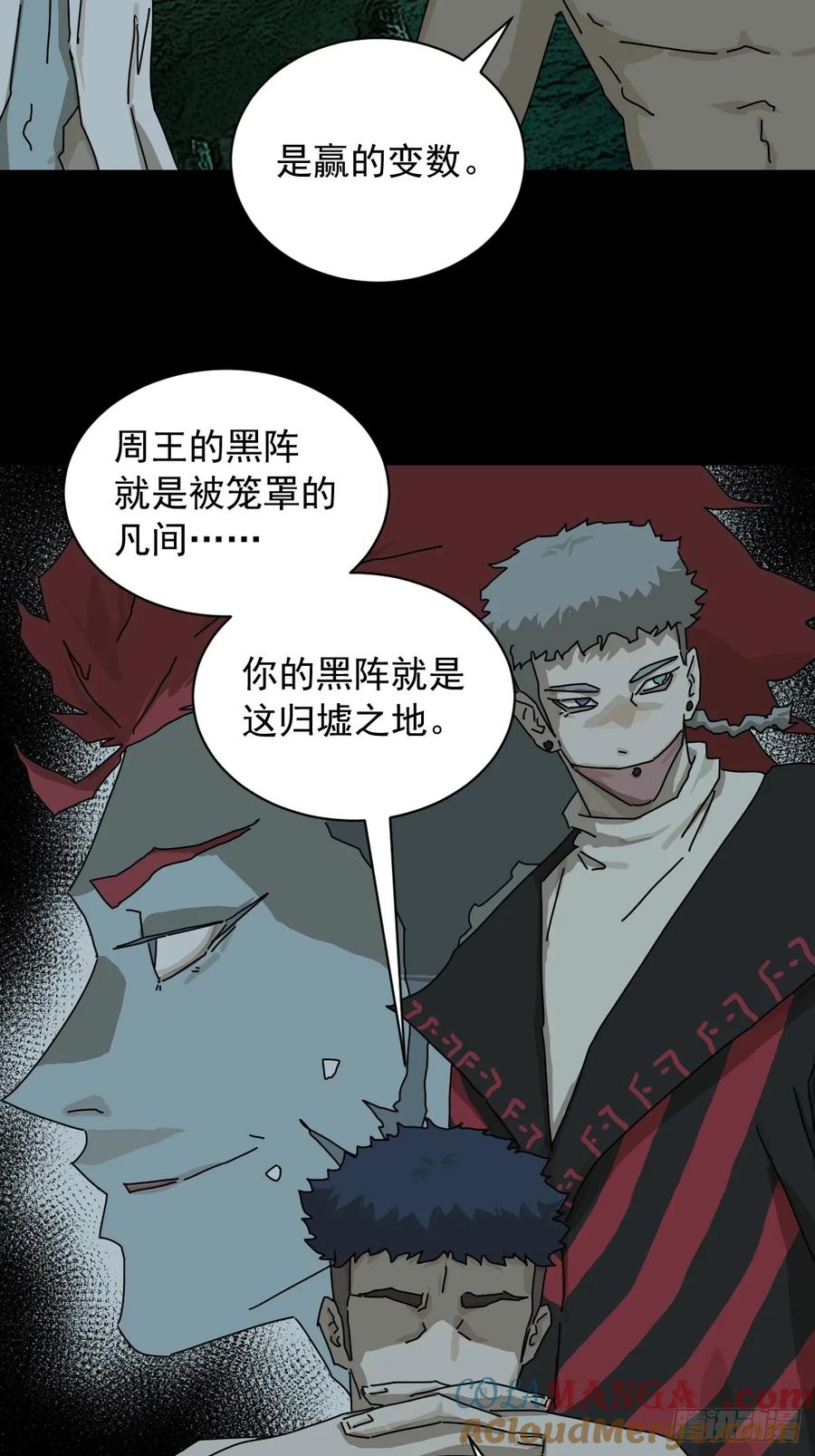 山傀：山神诡录 - 英雄（四） - 第3张图