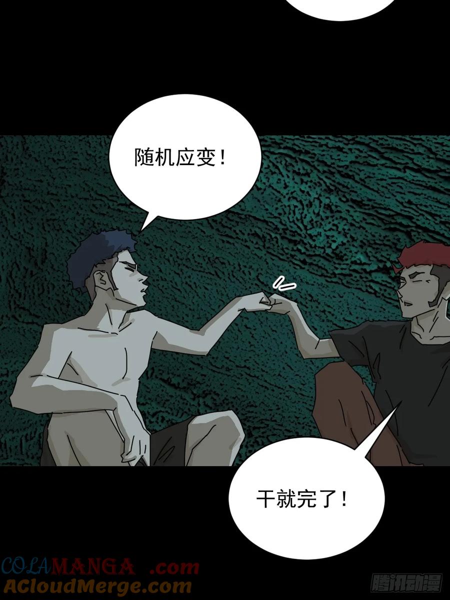 山傀：山神诡录 - 英雄（四） - 第13张图