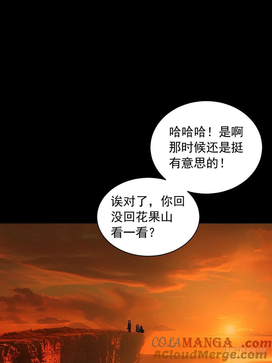 山傀：山神诡录 - 英雄（四） - 第17张图