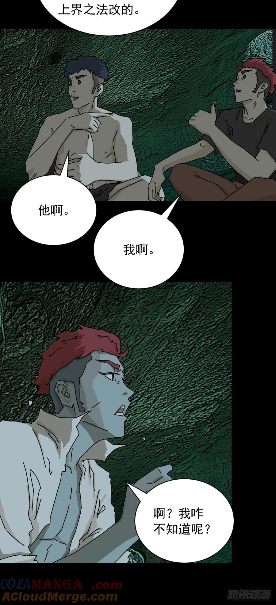 山傀：山神诡录 - 英雄（四） - 第5张图