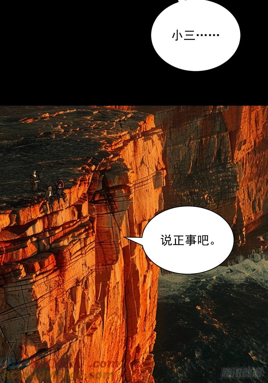 山傀：山神诡录 - 英雄（四） - 第25张图