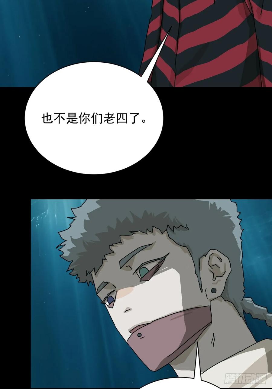 山傀：山神诡录 - 英雄（四） - 第34张图