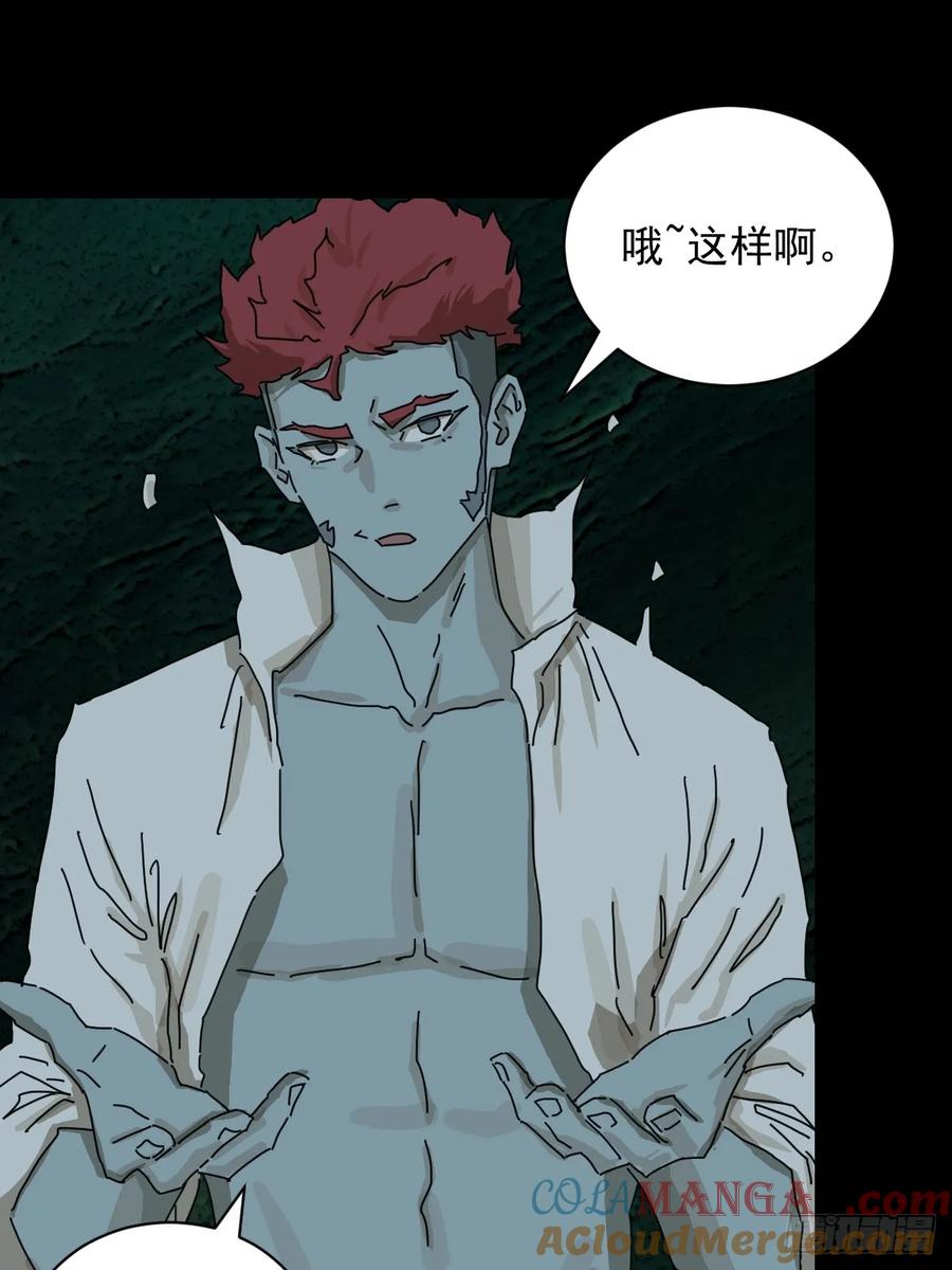 山傀：山神诡录 - 英雄（四） - 第11张图