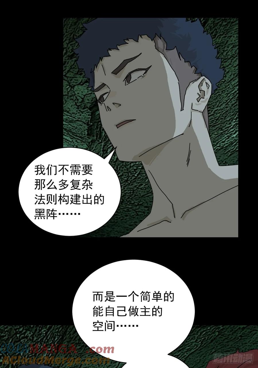 山傀：山神诡录 - 英雄（四） - 第9张图