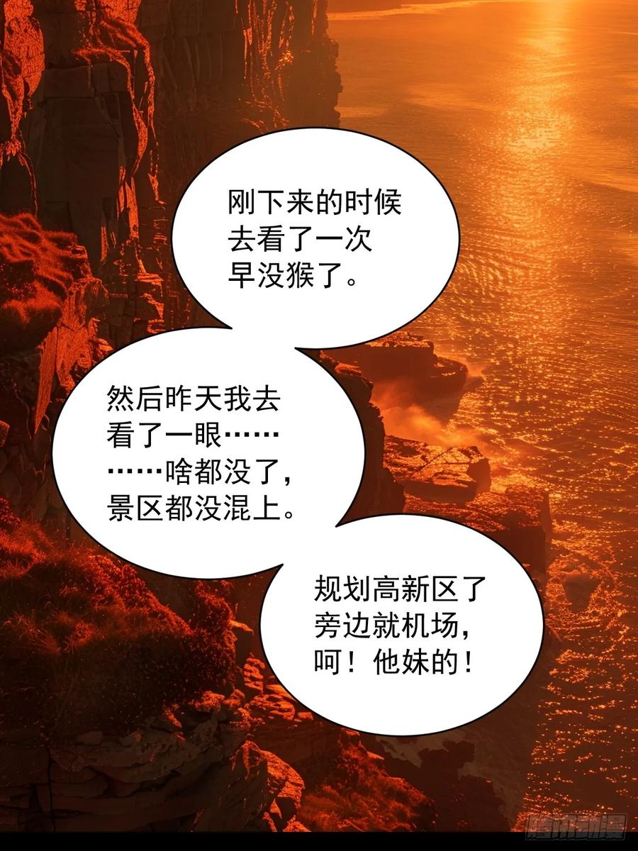 山傀：山神诡录 - 英雄（四） - 第18张图