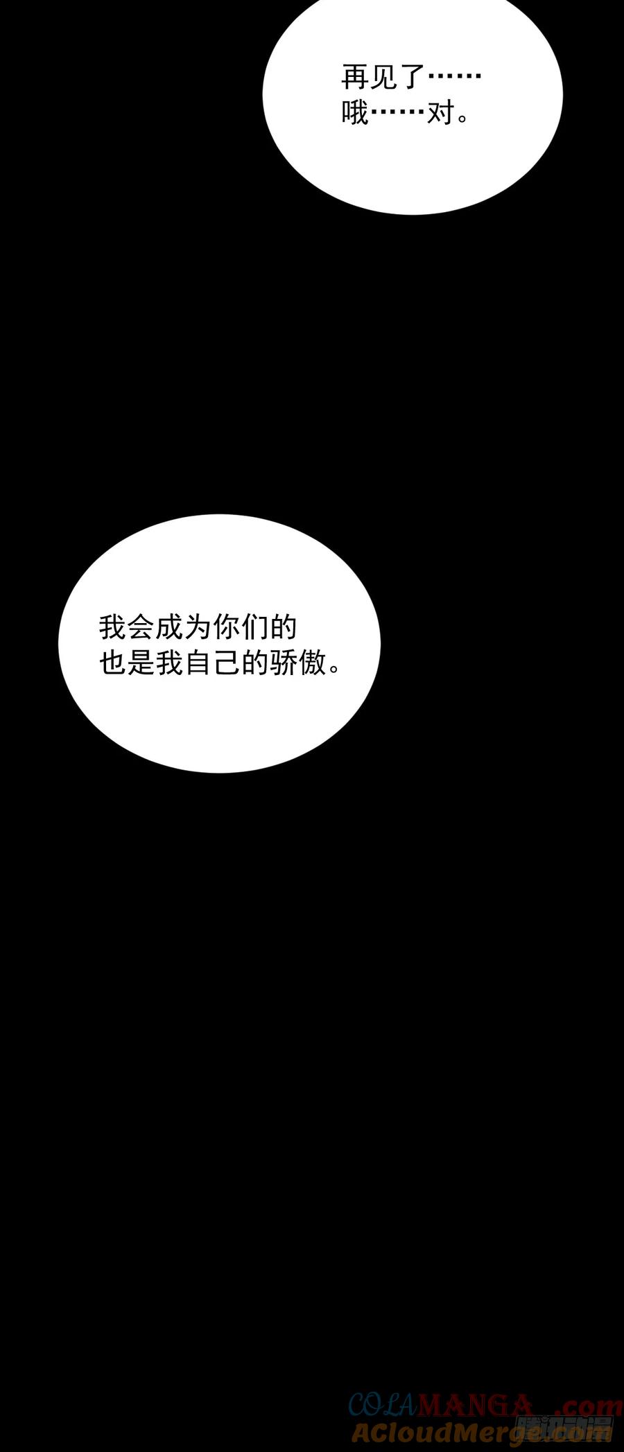 山傀：山神诡录 - 英雄（四） - 第35张图