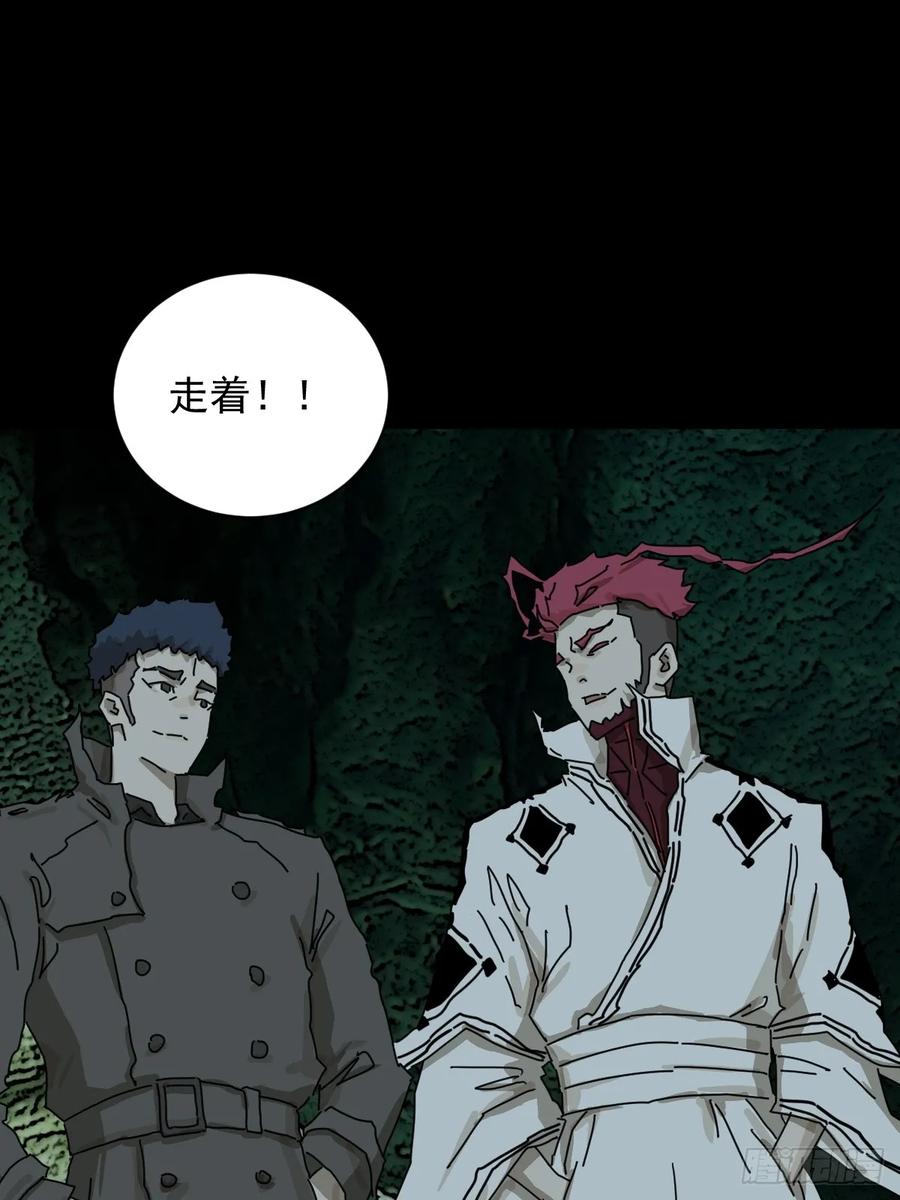 山傀：山神诡录 - 英雄（四） - 第14张图