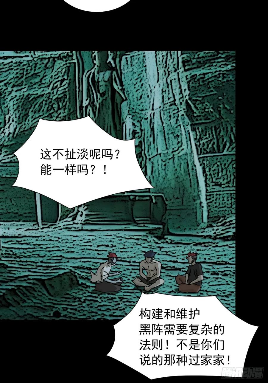 山傀：山神诡录 - 英雄（四） - 第8张图