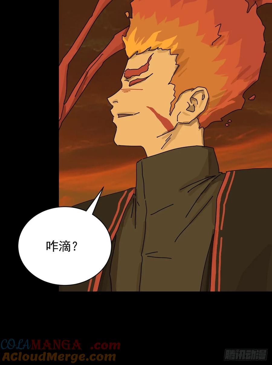 山傀：山神诡录 - 英雄（四） - 第23张图