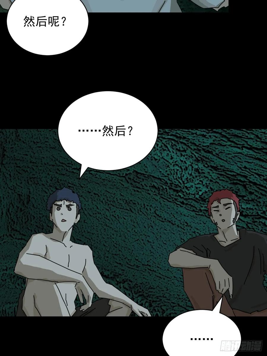 山傀：山神诡录 - 英雄（四） - 第12张图