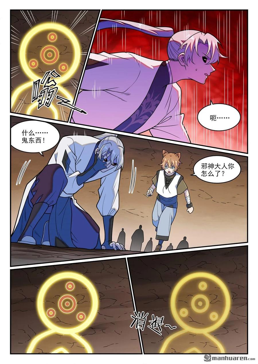 百炼成神 第1256回 母胎出世 第2页
