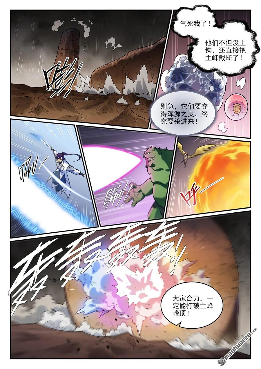 百炼成神 第1256回 母胎出世 第6页