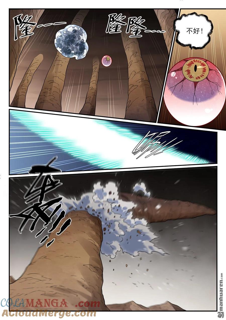 百炼成神 第1256回 母胎出世 第5页