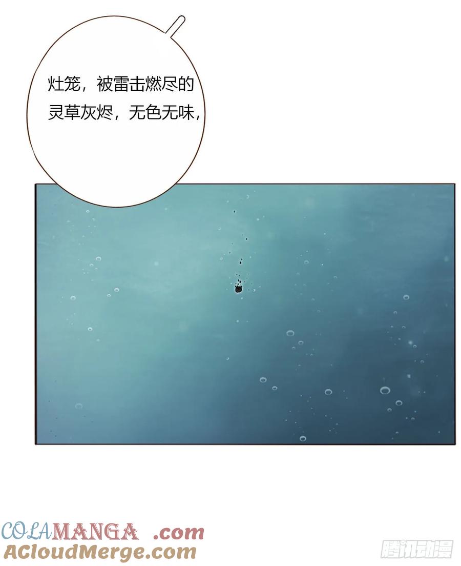 拥然入怀 一六七章 灶笼 第35页