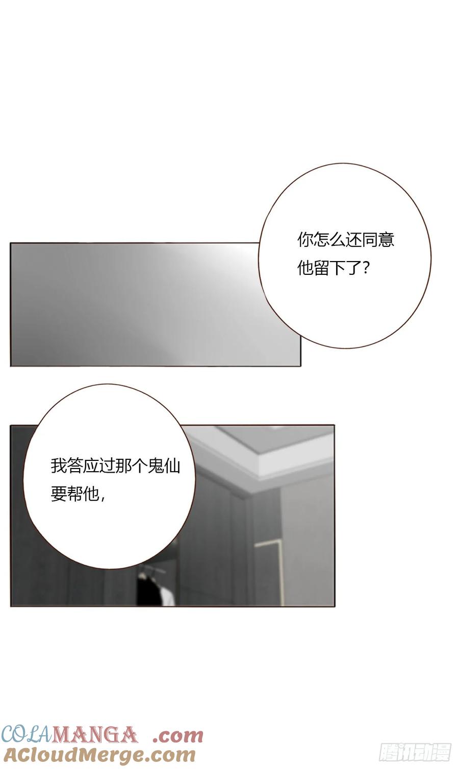拥然入怀 一六七章 灶笼 第21页