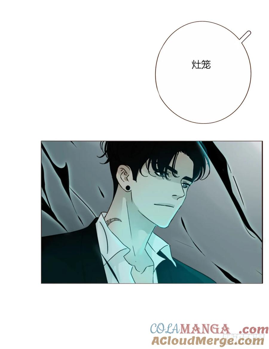 拥然入怀 一六七章 灶笼 第33页