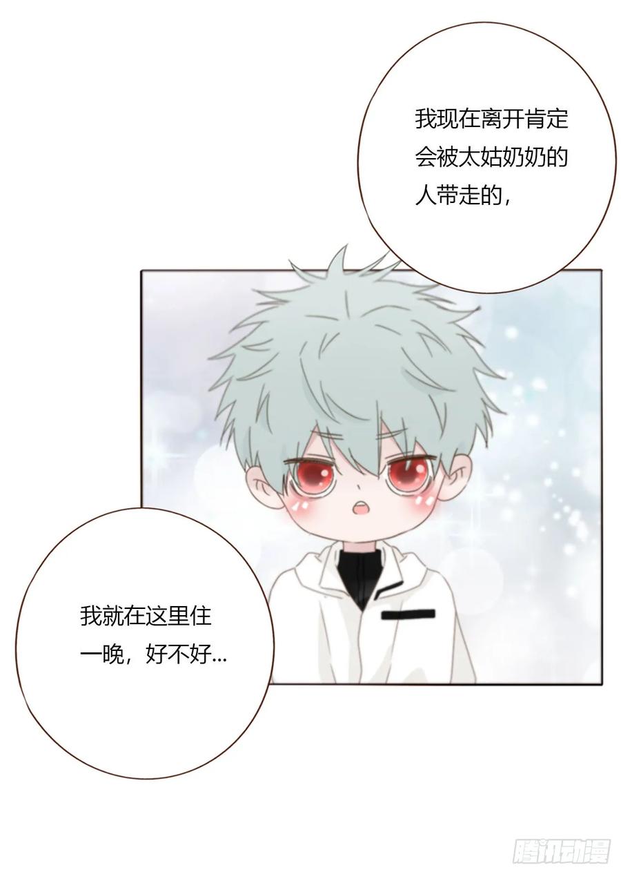 拥然入怀 一六七章 灶笼 第16页