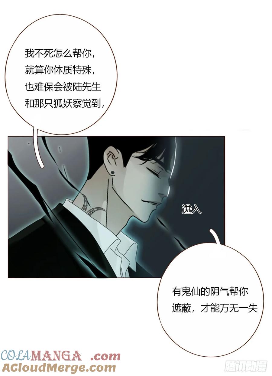 拥然入怀 一六七章 灶笼 第31页
