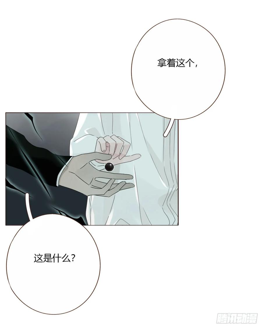 拥然入怀 一六七章 灶笼 第32页