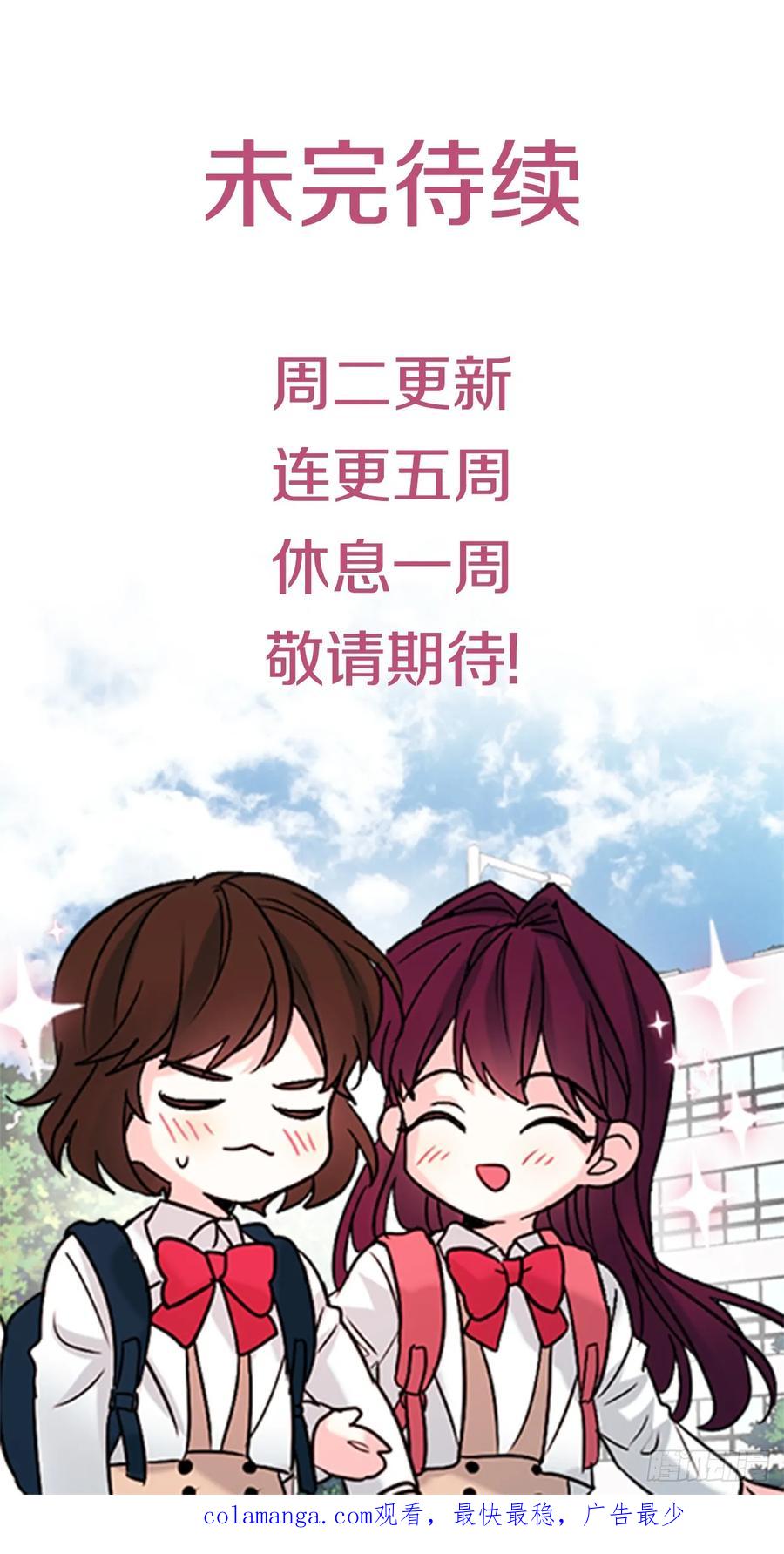 网络小说的法则 234.告一段落 第53页