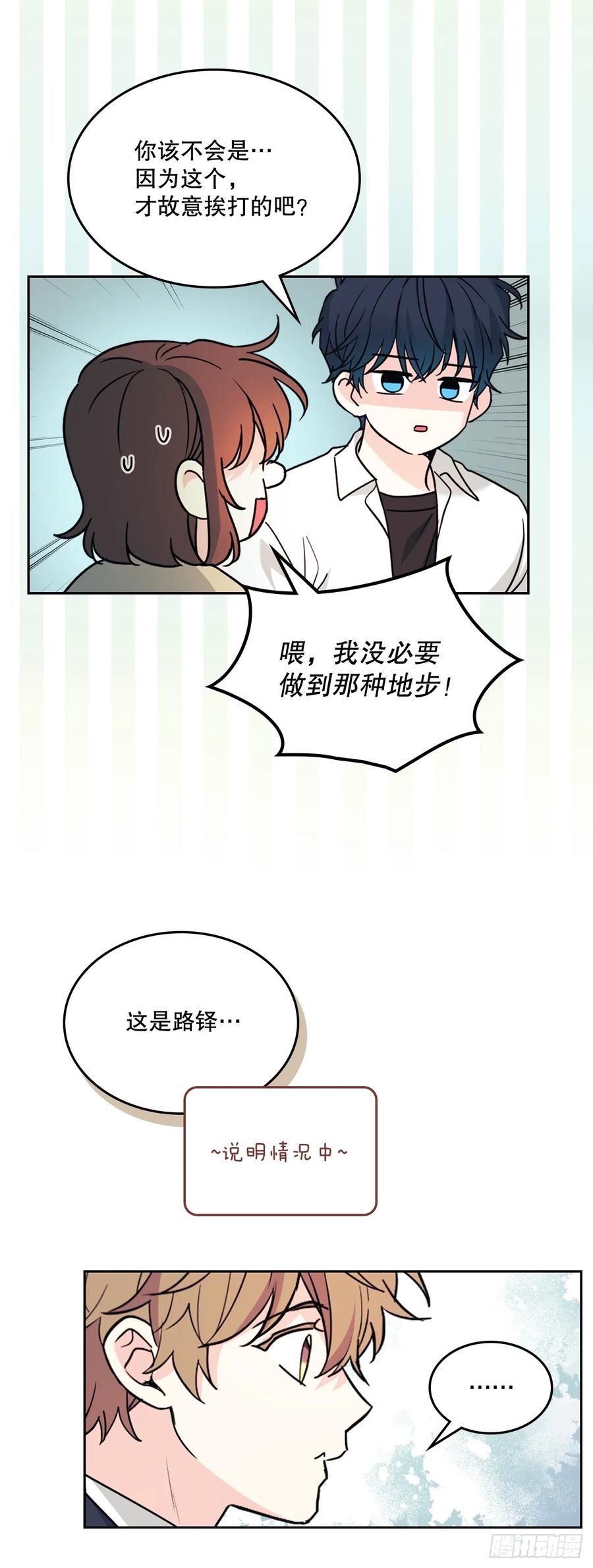 网络小说的法则 234.告一段落 第47页