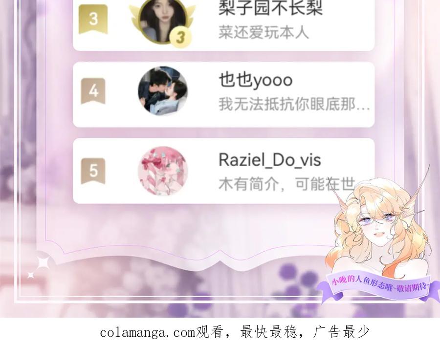 《白天被逃婚晚上被奶凶指挥官求抱抱》44 同伴绝不是拖累 第80页