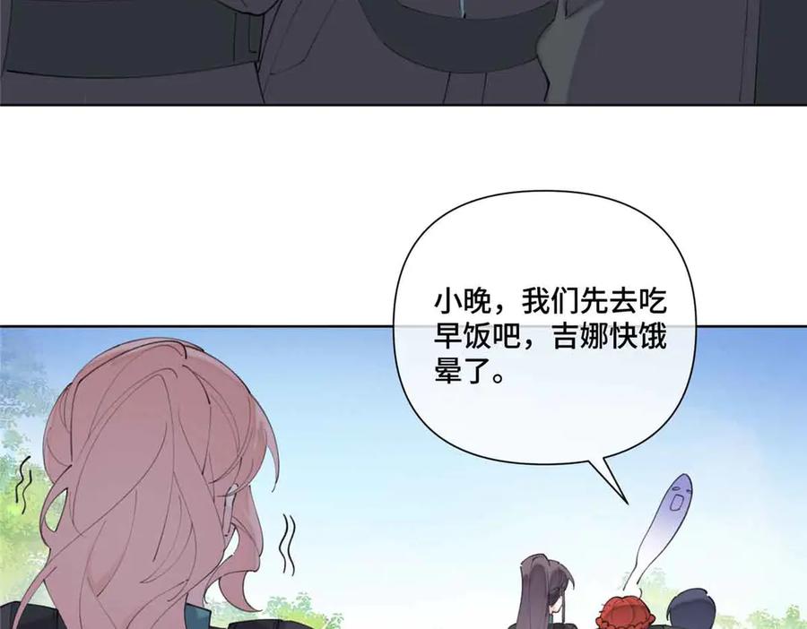 《白天被逃婚晚上被奶凶指挥官求抱抱》44 同伴绝不是拖累 第72页