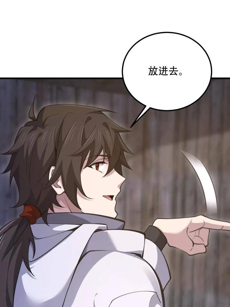 第一序列 第582话 581 地缚之术 第10页