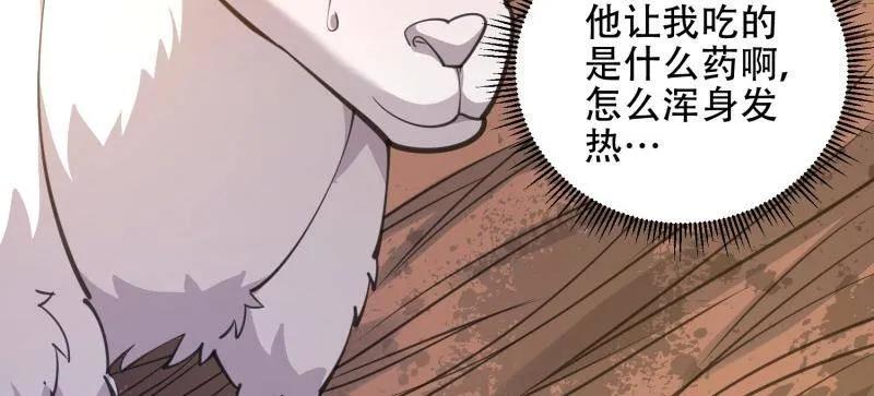 第一序列 第582话 581 地缚之术 第16页