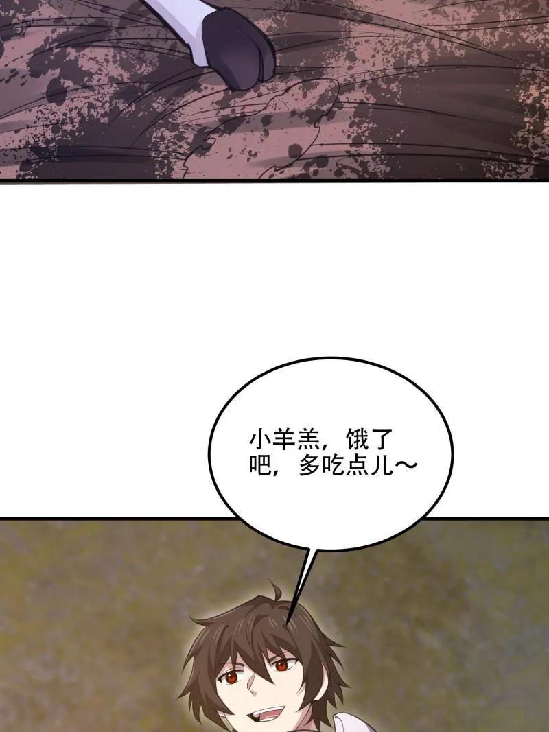 第一序列 第582话 581 地缚之术 第6页