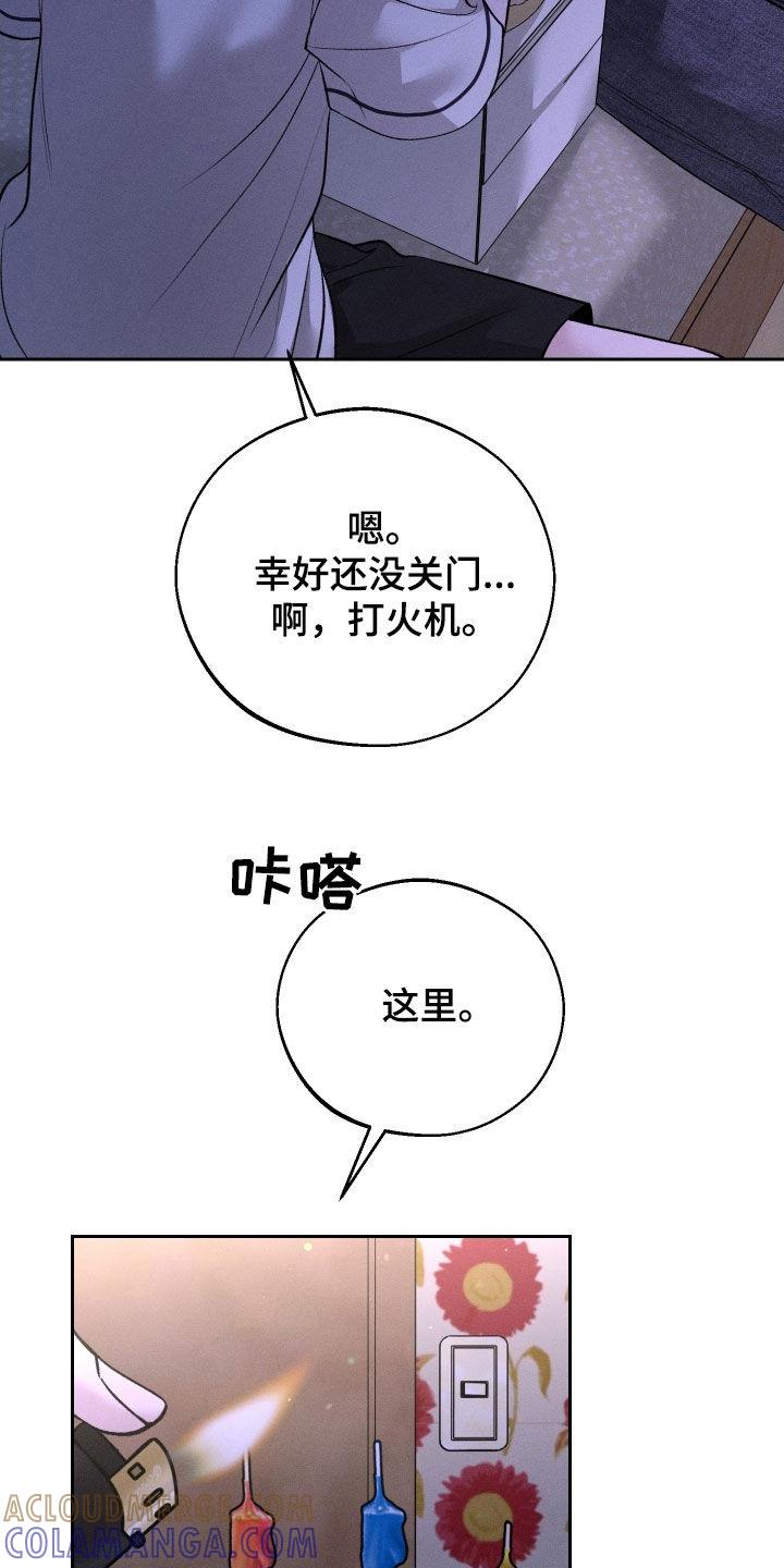 《我的救世主》第101章：【第二季】我很想你 第21页