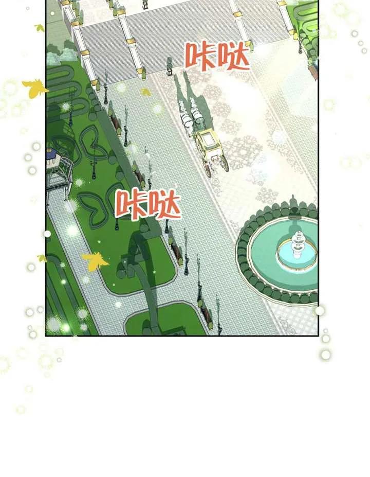 《恶女今天也很快乐 K》第117话 第44页