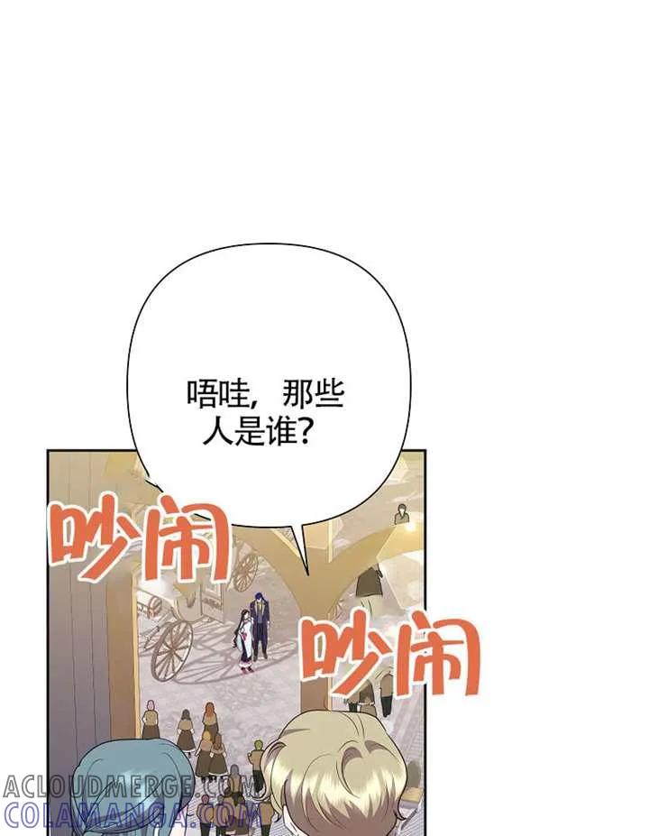 《恶女今天也很快乐 K》第117话 第45页