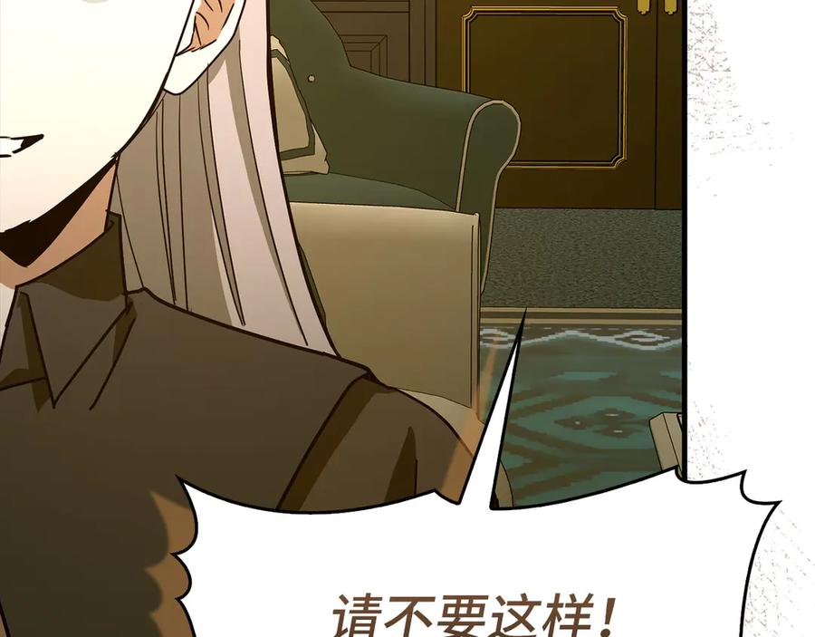 圣子是什么狗屁，这是现代医学的力量 - 第123话 交换真名 - 第107张图