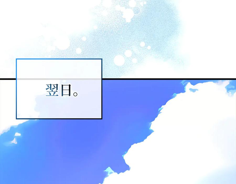 圣子是什么狗屁，这是现代医学的力量 - 第123话 交换真名 - 第98张图