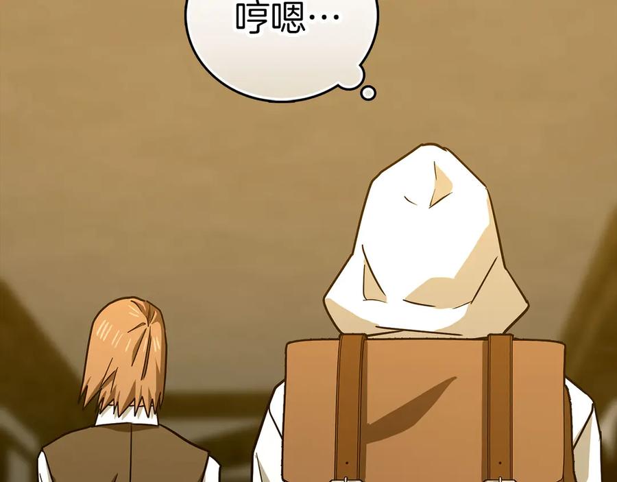 圣子是什么狗屁，这是现代医学的力量 - 第123话 交换真名 - 第92张图