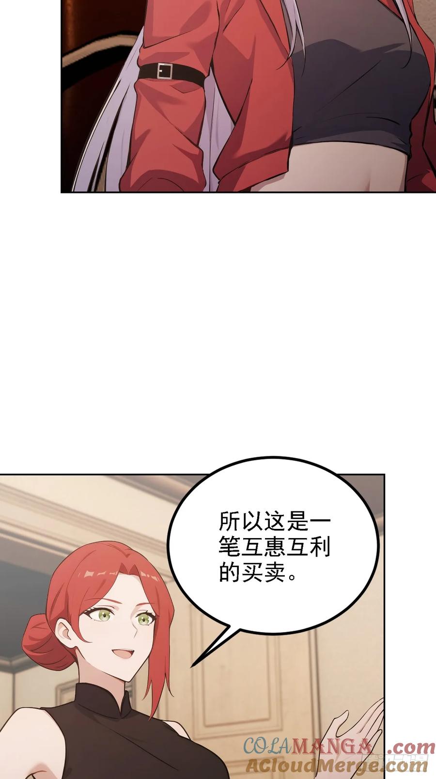 《诡异游戏：我靠亿万功德氪通关》第126话 统一战线 第28页