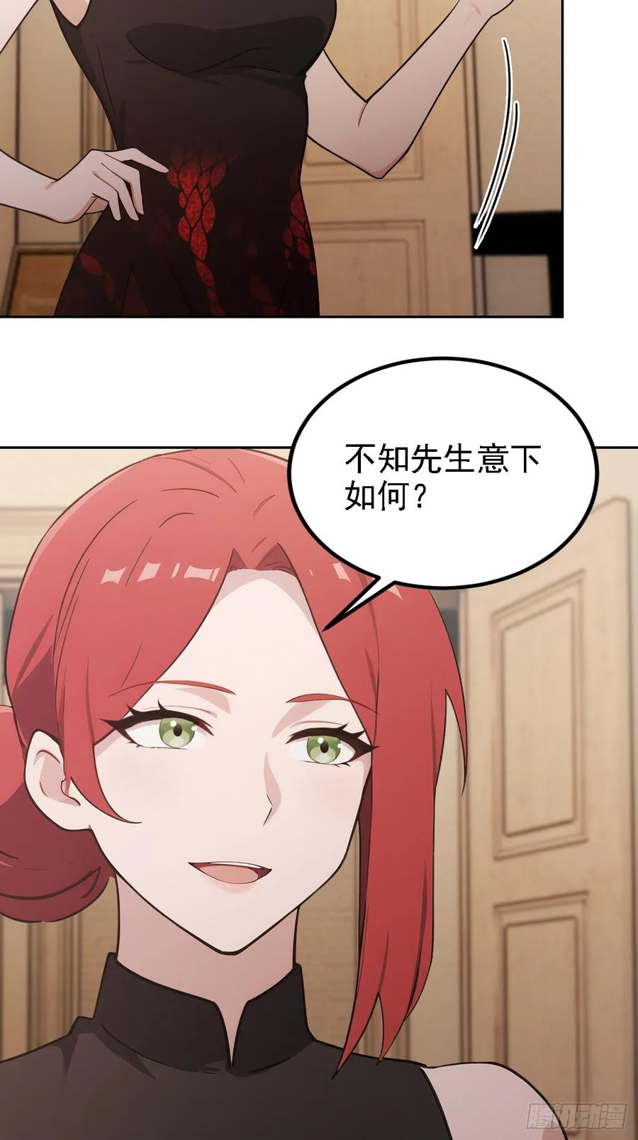 《诡异游戏：我靠亿万功德氪通关》第126话 统一战线 第29页