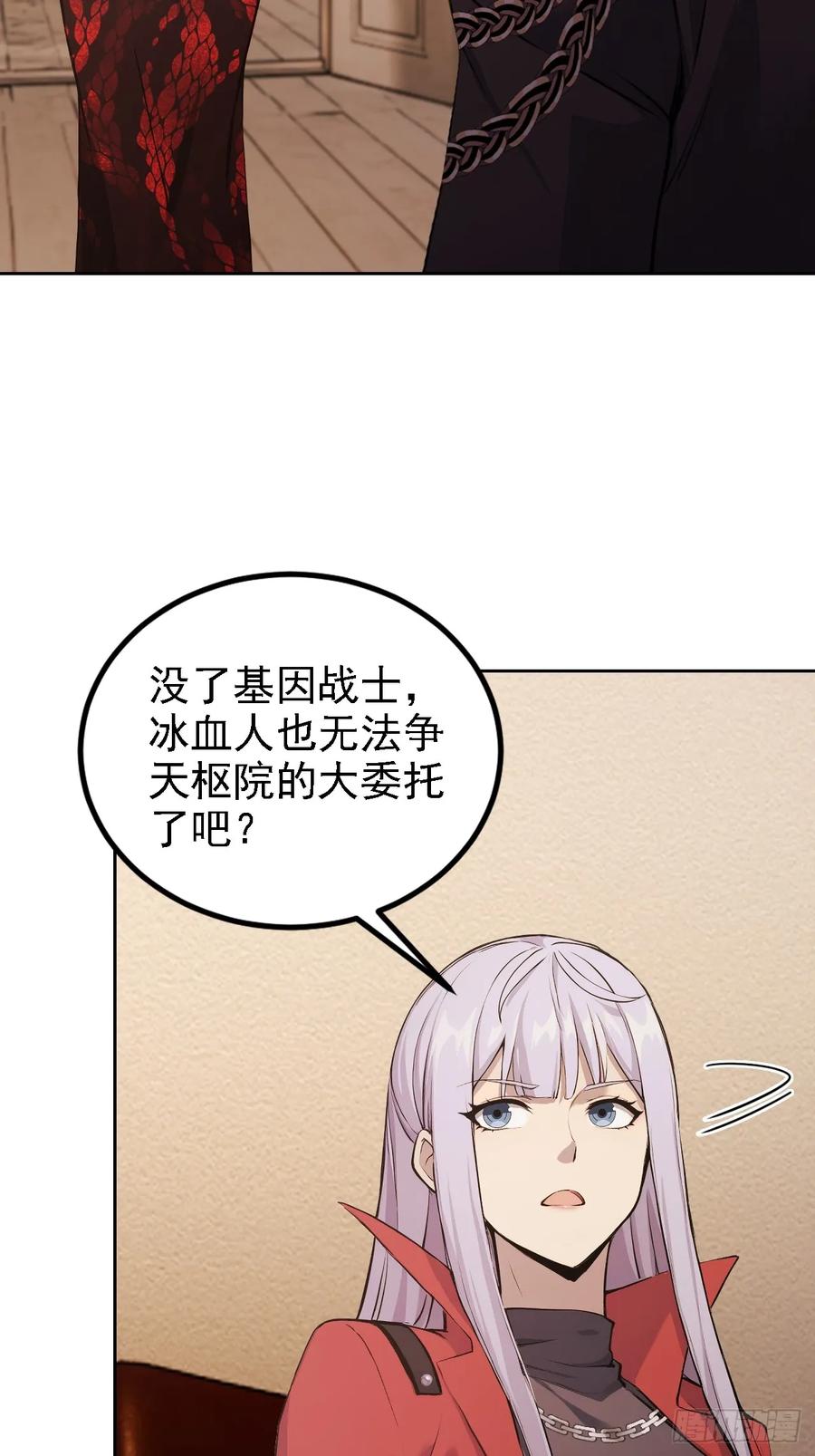 《诡异游戏：我靠亿万功德氪通关》第126话 统一战线 第27页