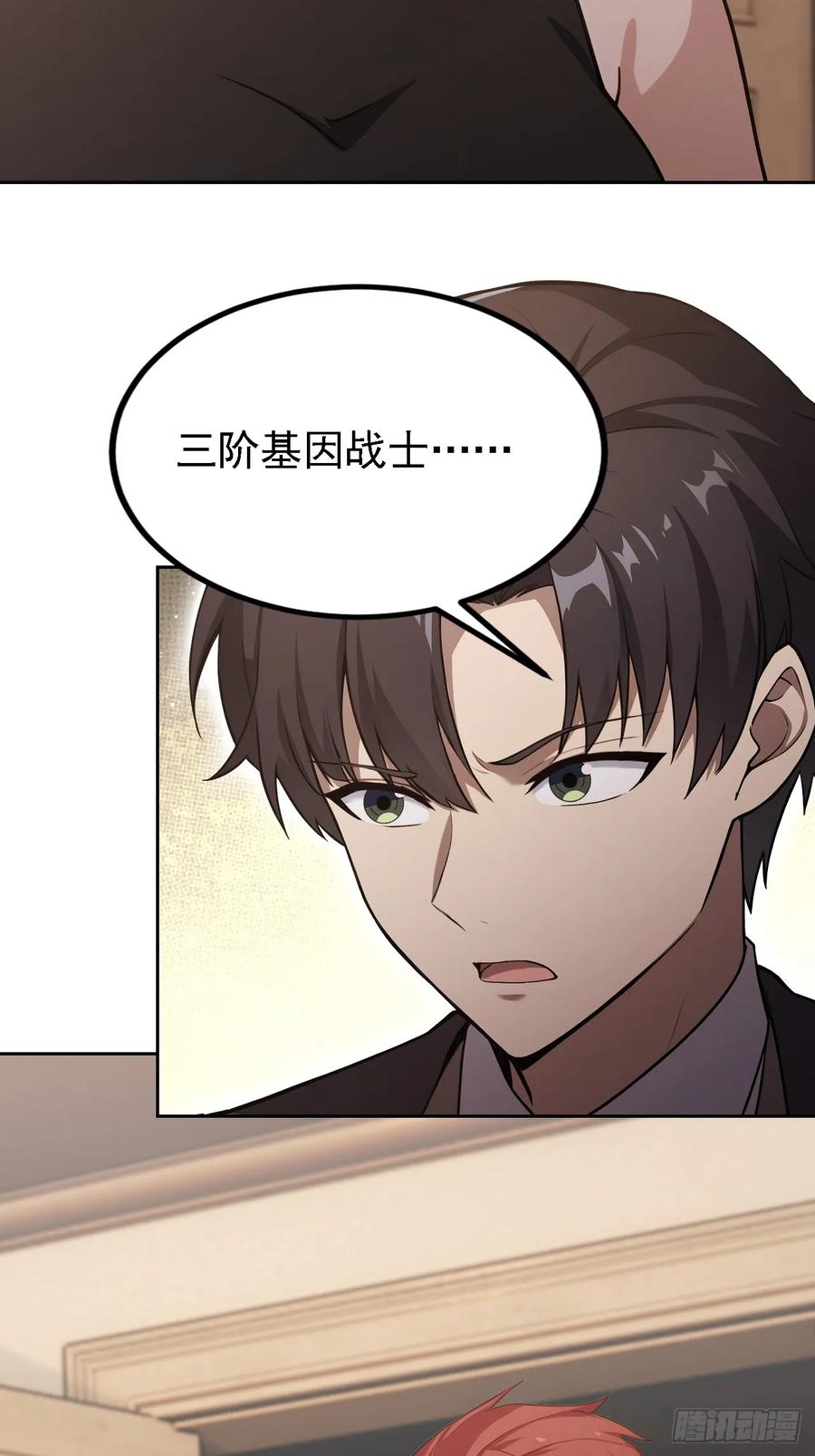 《诡异游戏：我靠亿万功德氪通关》第126话 统一战线 第30页