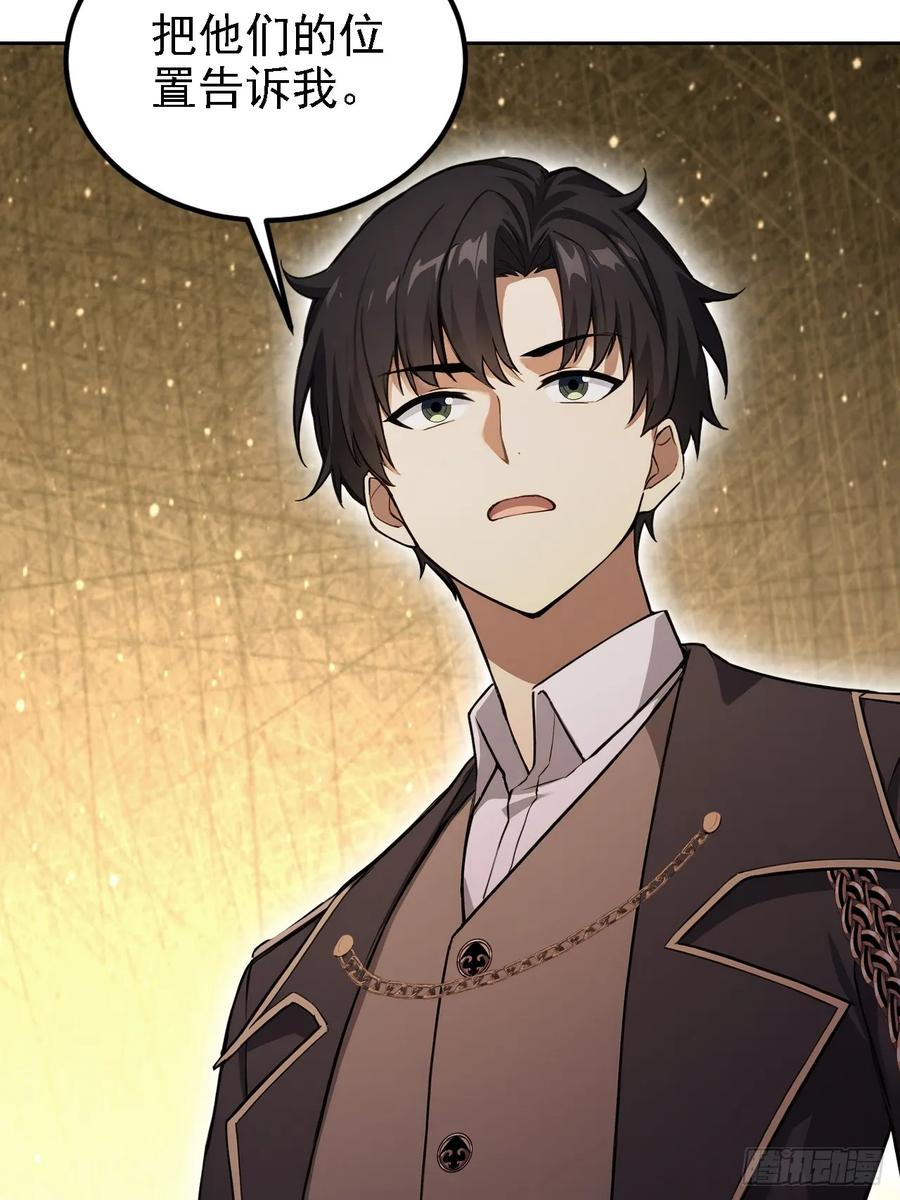 《诡异游戏：我靠亿万功德氪通关》第126话 统一战线 第38页