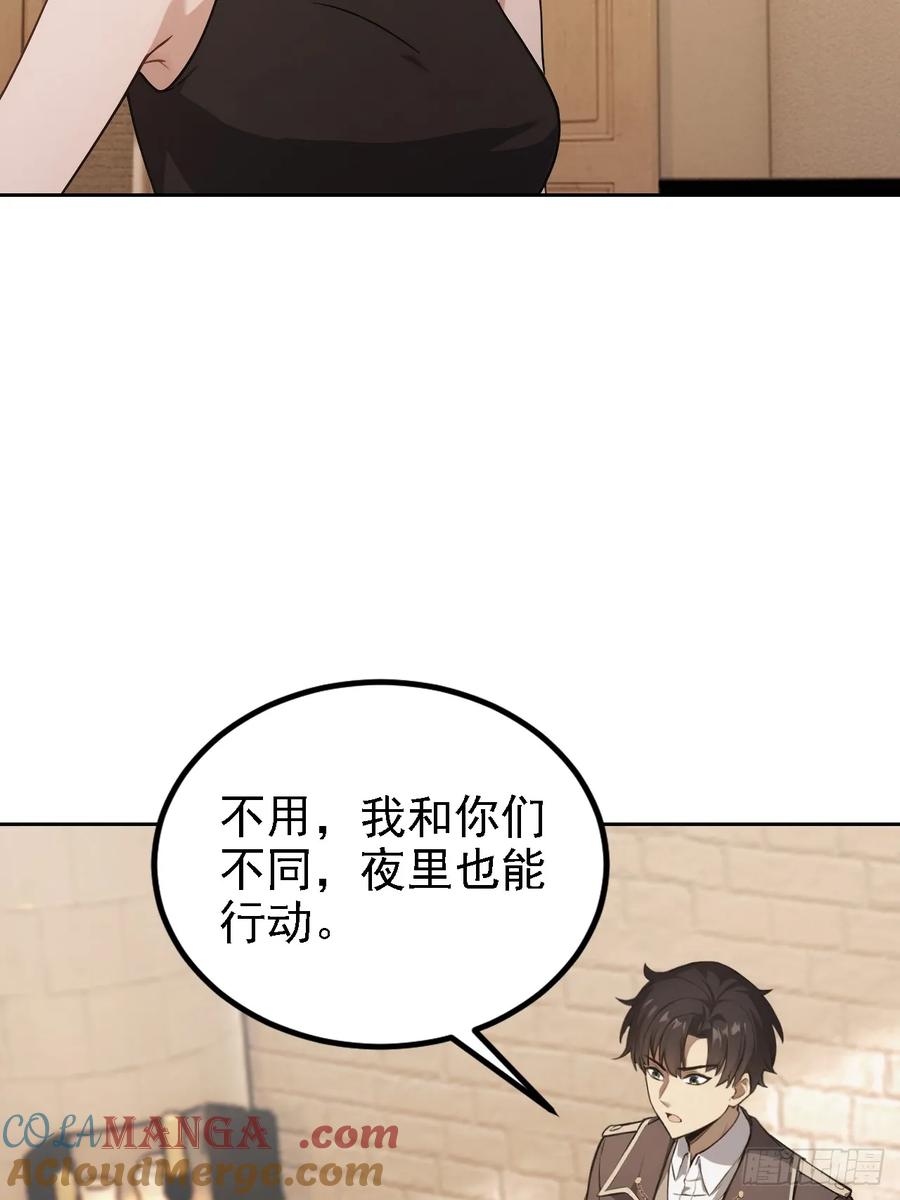 《诡异游戏：我靠亿万功德氪通关》第126话 统一战线 第40页