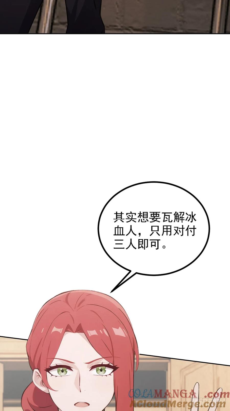 《诡异游戏：我靠亿万功德氪通关》第126话 统一战线 第19页