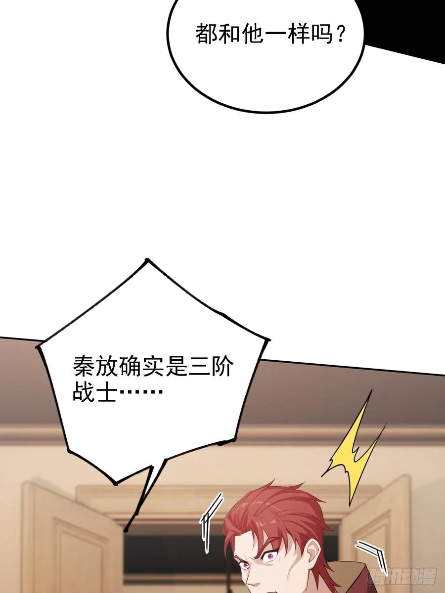 《诡异游戏：我靠亿万功德氪通关》第126话 统一战线 第35页