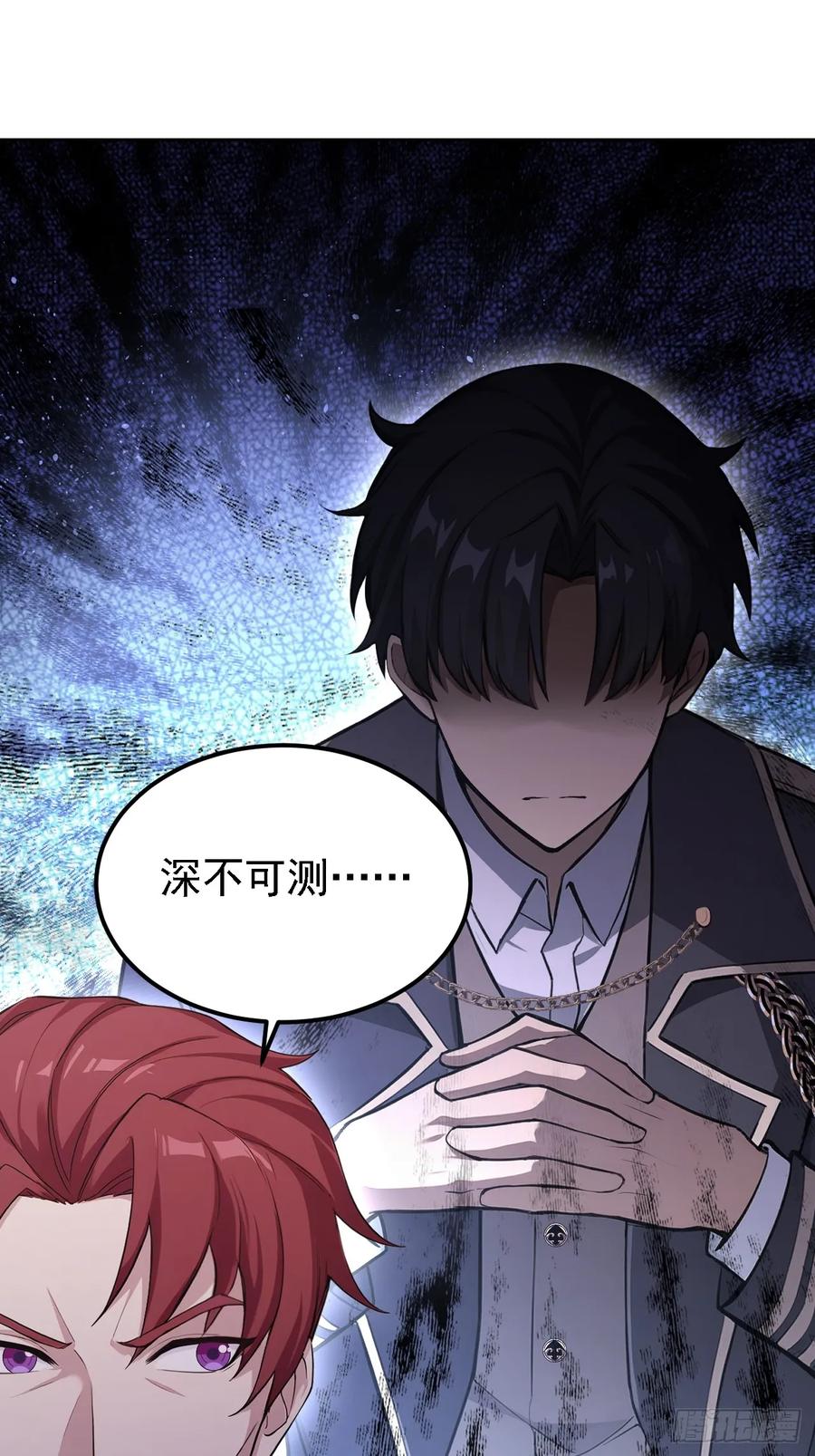《诡异游戏：我靠亿万功德氪通关》第126话 统一战线 第44页