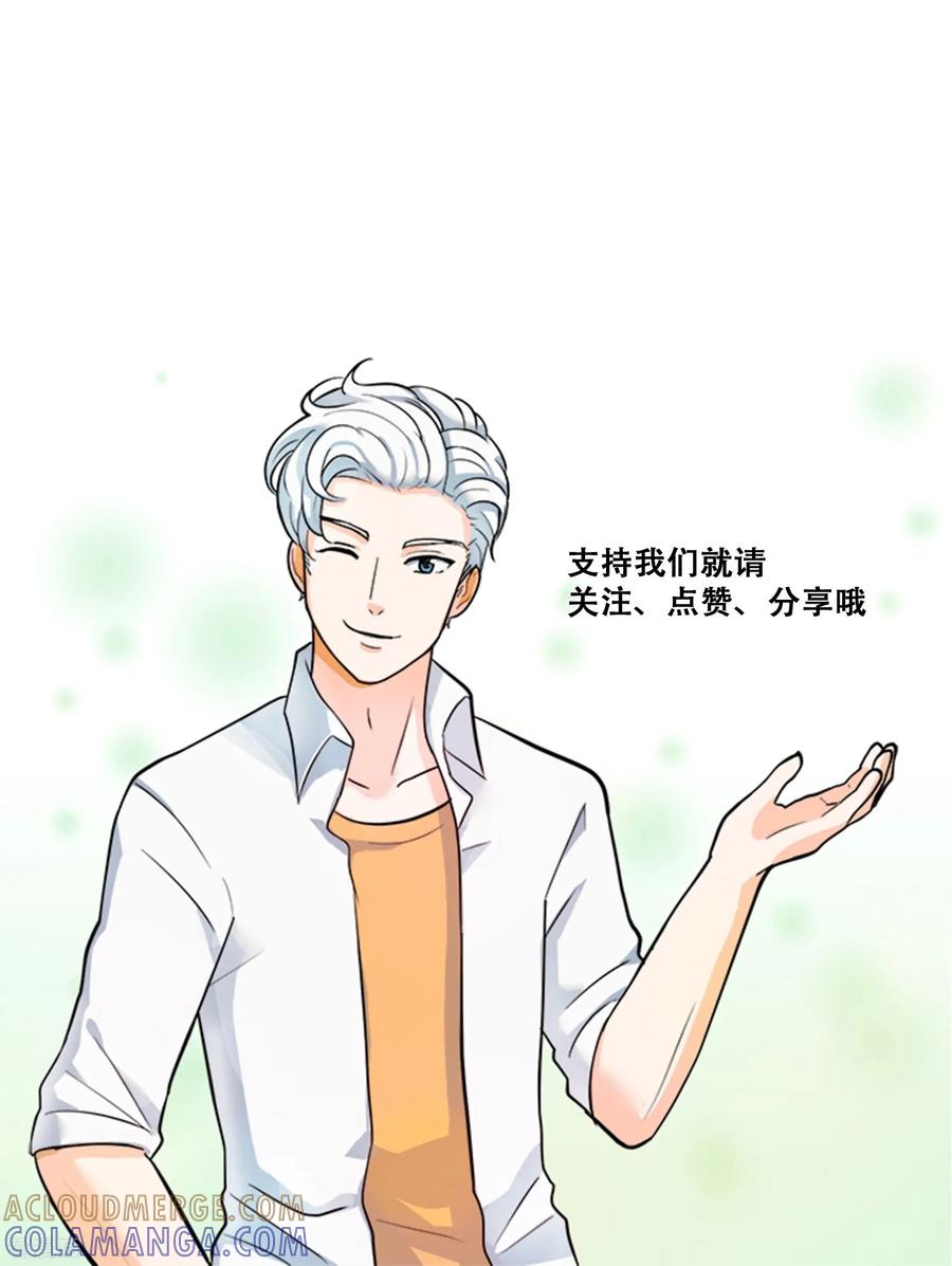 《Heartbeat》第13话 幻灭 第55页