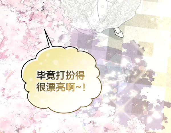 坏蛋们的掌上千金 - 完结篇 永远幸福 - 第42张图