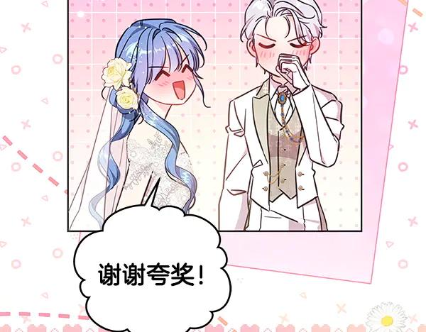 坏蛋们的掌上千金 - 完结篇 永远幸福 - 第60张图