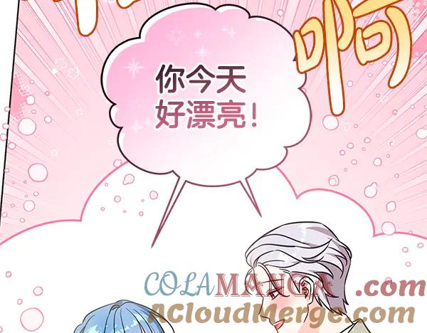 坏蛋们的掌上千金 - 完结篇 永远幸福 - 第57张图